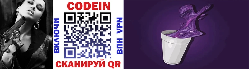 Codein напиток Lean (лин)  купить наркотики сайты  Жирновск 