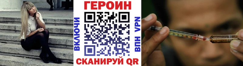 Героин VHQ  Жирновск 