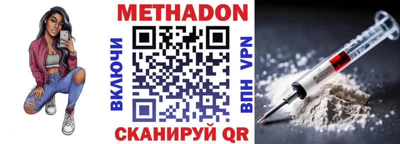 МЕТАДОН methadone Жирновск