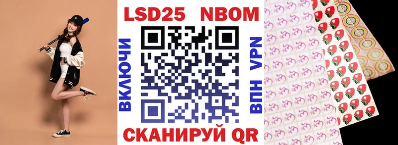 Марки N-bome 1500мкг  Жирновск 