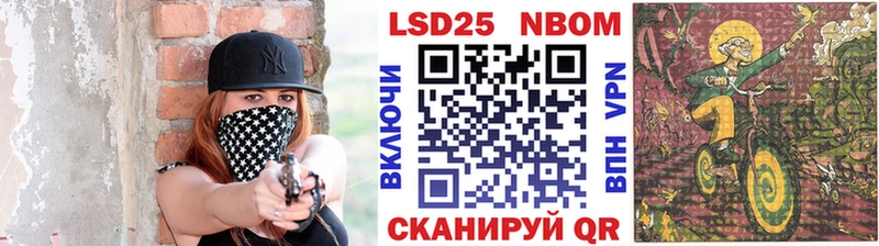 Марки 25I-NBOMe 1,5мг Жирновск